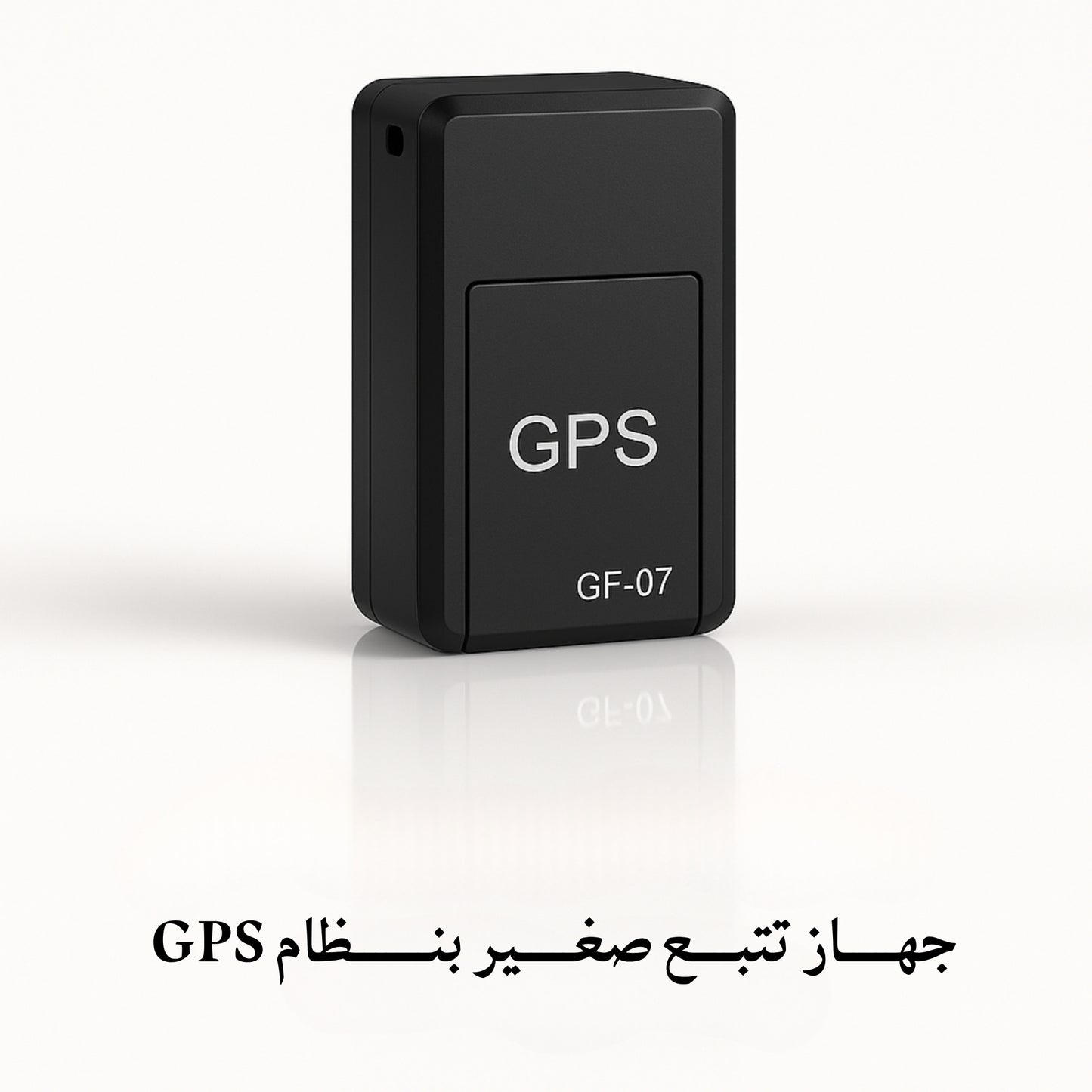 GF جهاز تتبع صغير بنظام تحديد الموقع الذكى سهل الاستخدام مودل 07 |TS130