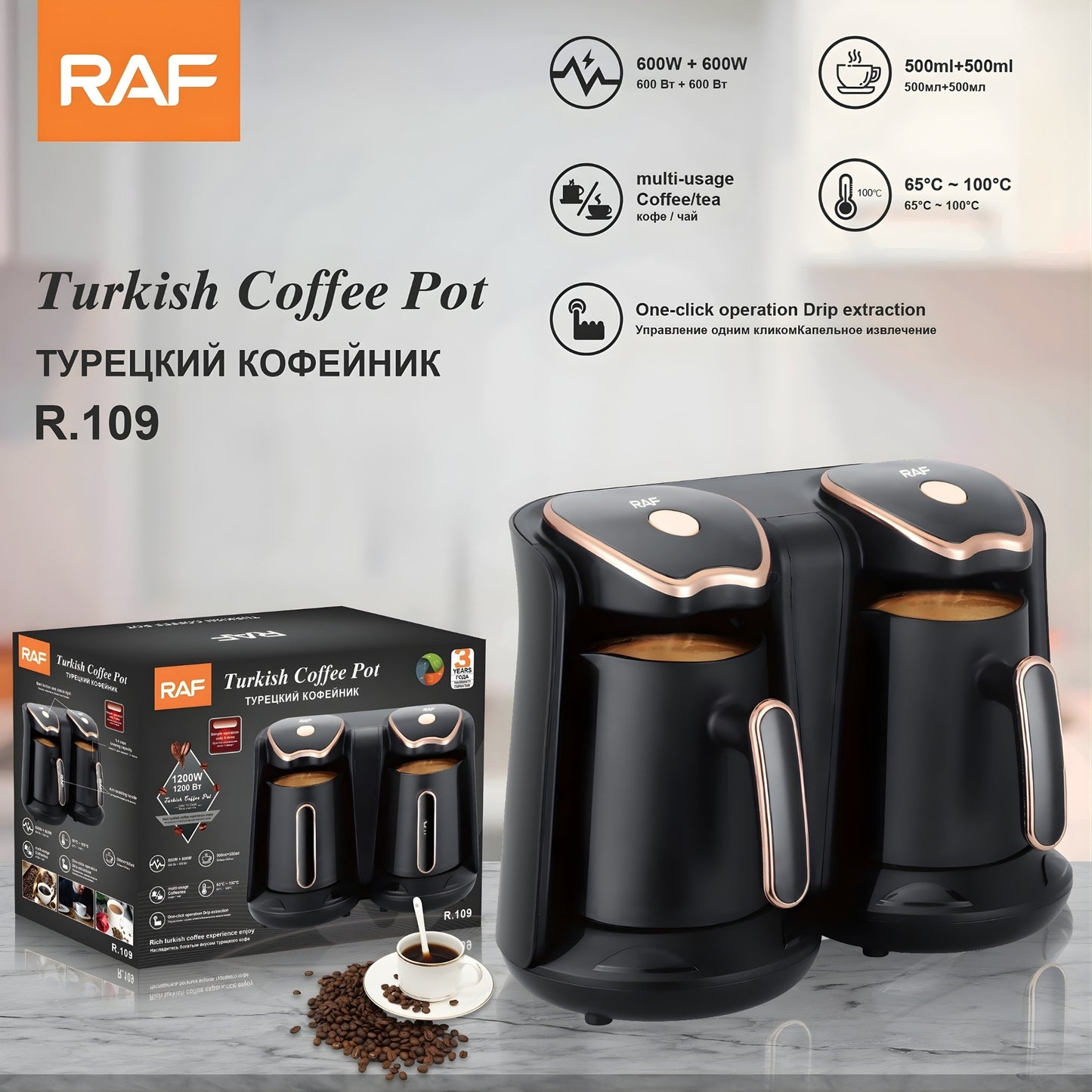 RAF Dual Turkish Coffee Maker – Automatic Electric Coffee Pot