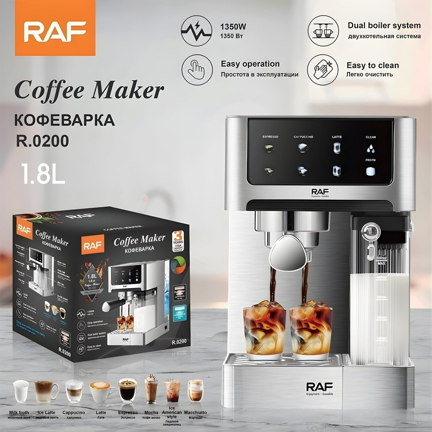 RAF Automatic Espresso Coffee Machine – 1350W, Dual Boiler, 1.8L