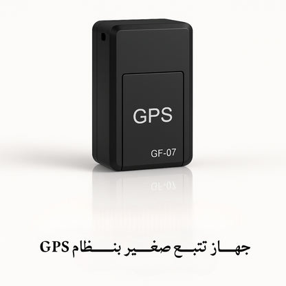 GF   جهاز تتبع صغير بنظام تحديد الموقع الذكى سهل الاستخدام مودل  07     |TS130